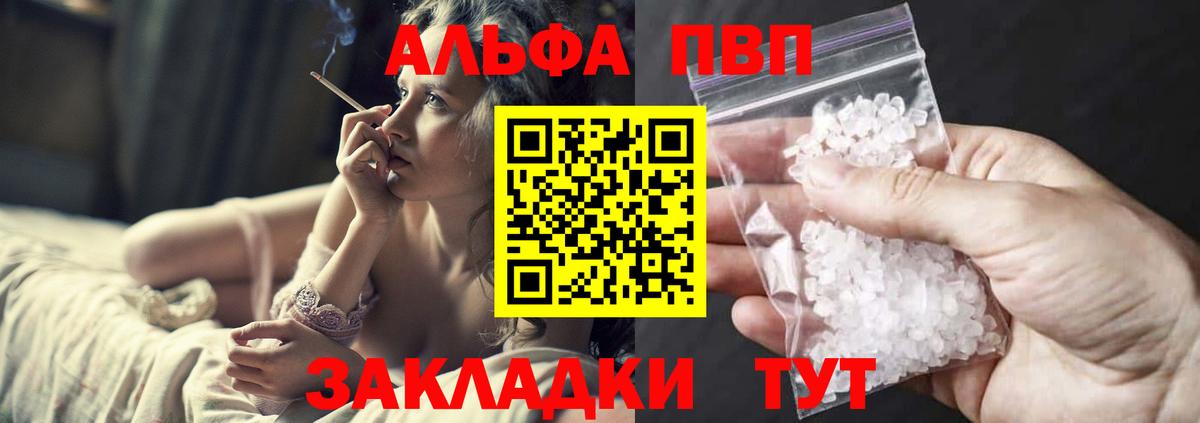 A PVP Соль  Alfa_PVP мука  Alpha-PVP СК  Вход с VPN  Alpha-PVP  Сарапул 