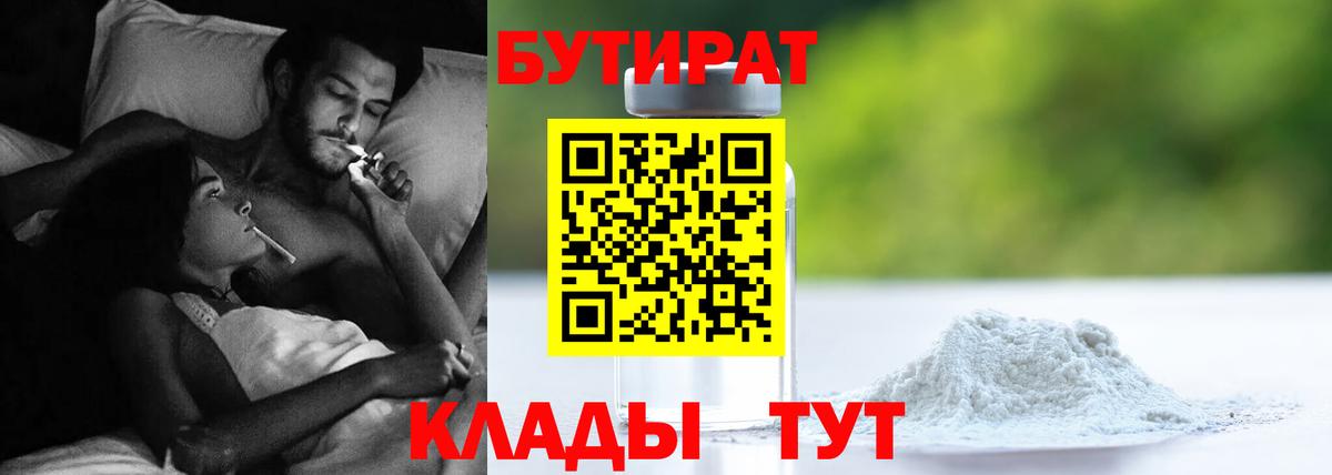 БУТИРАТ оксана Сарапул