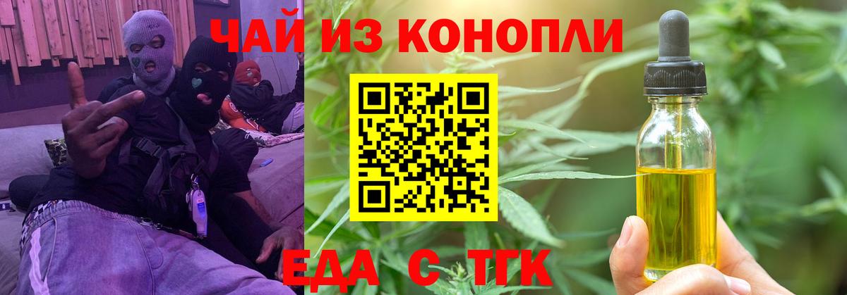 Cannafood конопля Сарапул