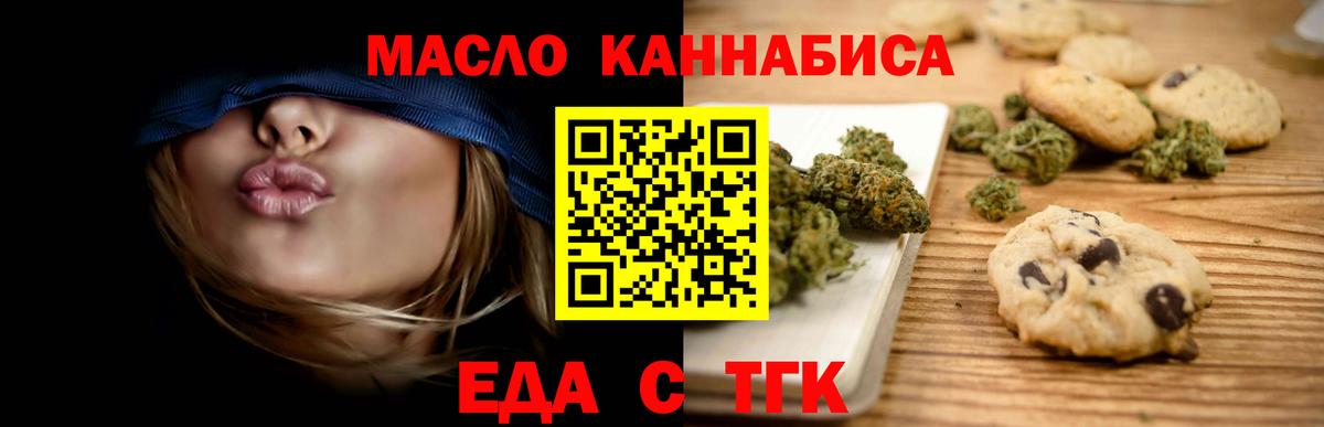 Печенье с ТГК конопля  Вход с VPN  Сарапул 
