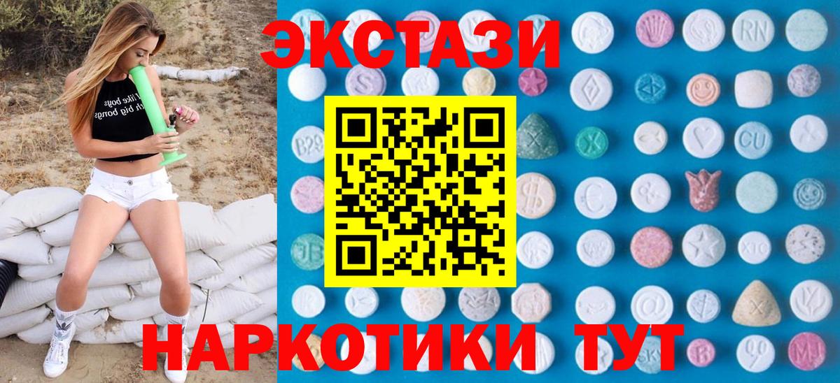 Экстази Punisher  Вход с VPN  Сарапул  ЭКСТАЗИ  Ecstasy Cube 
