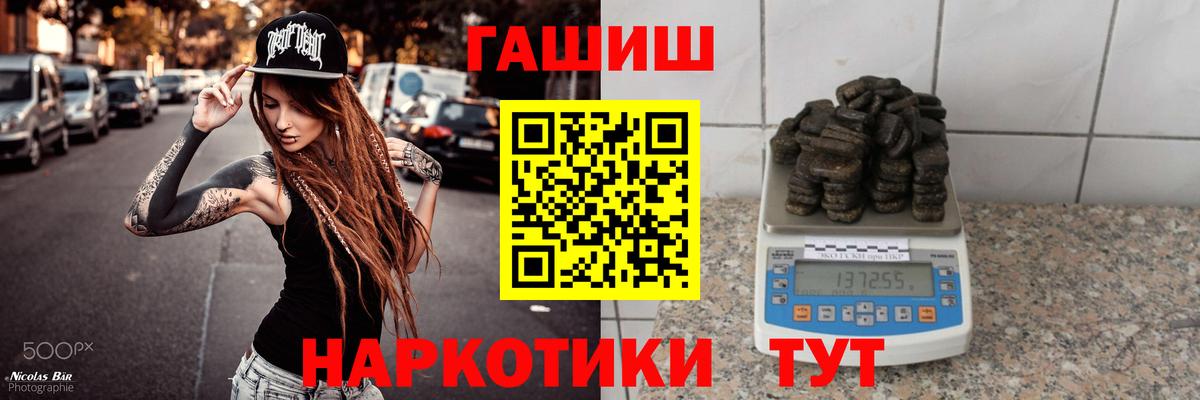 Гашиш Premium Сарапул