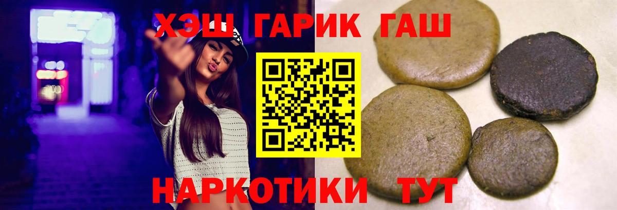 Сарапул  ГАШИШ ice o lator  ГАШИШ ice o lator  Вход с VPN 