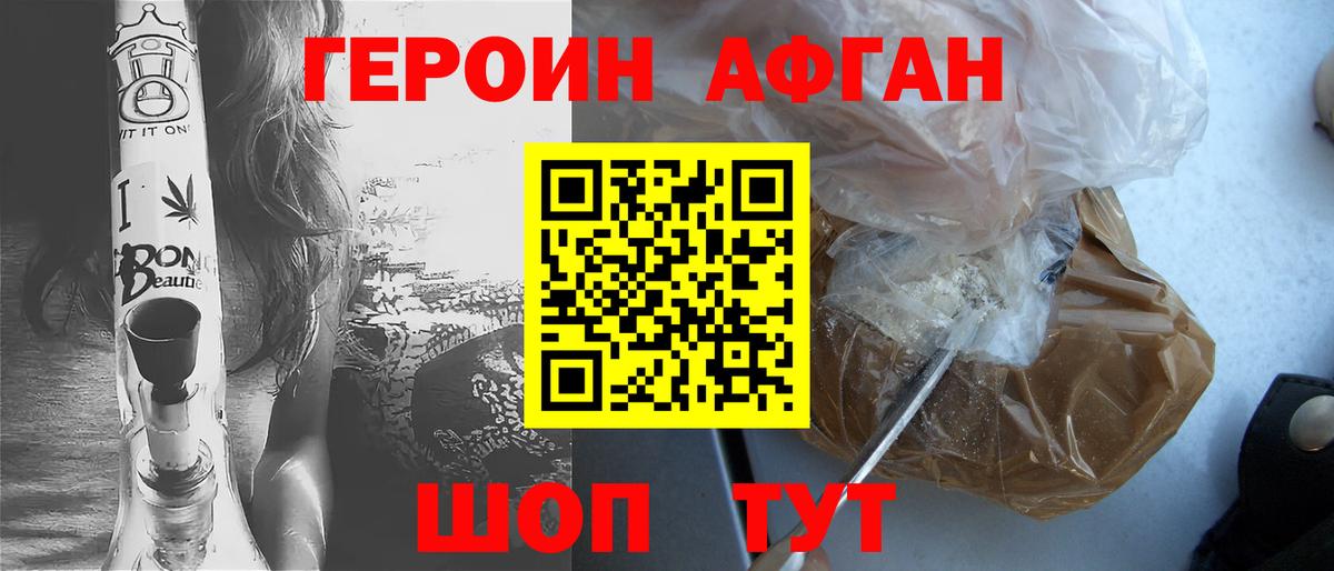 Сарапул  Героин Афган  Вход с VPN 