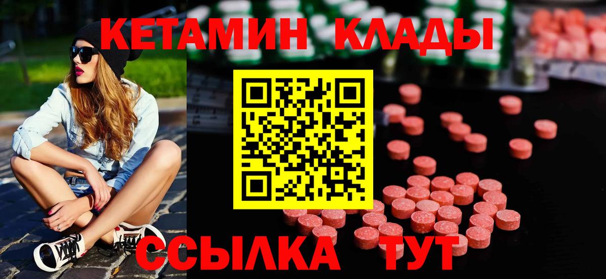 Кетамин VHQ Сарапул