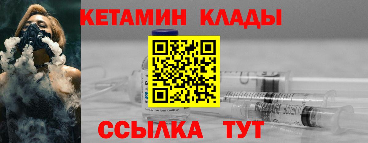 КЕТАМИН VHQ  Вход с VPN  Сарапул  Кетамин VHQ 
