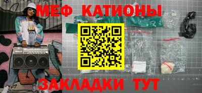 меф Будённовск