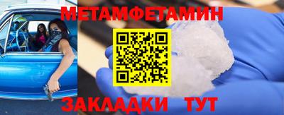 метамфетамин Бузулук
