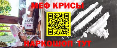 меф Будённовск