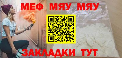 меф Будённовск