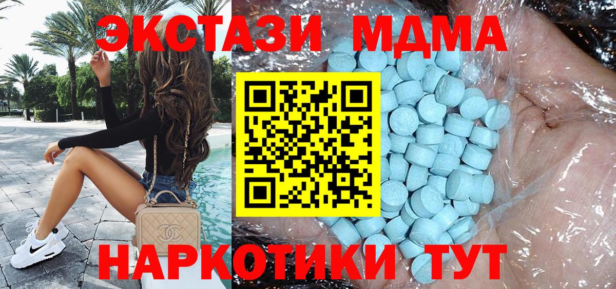 МДМА кристаллы  MDMA Molly  Сарапул  Вход с VPN 