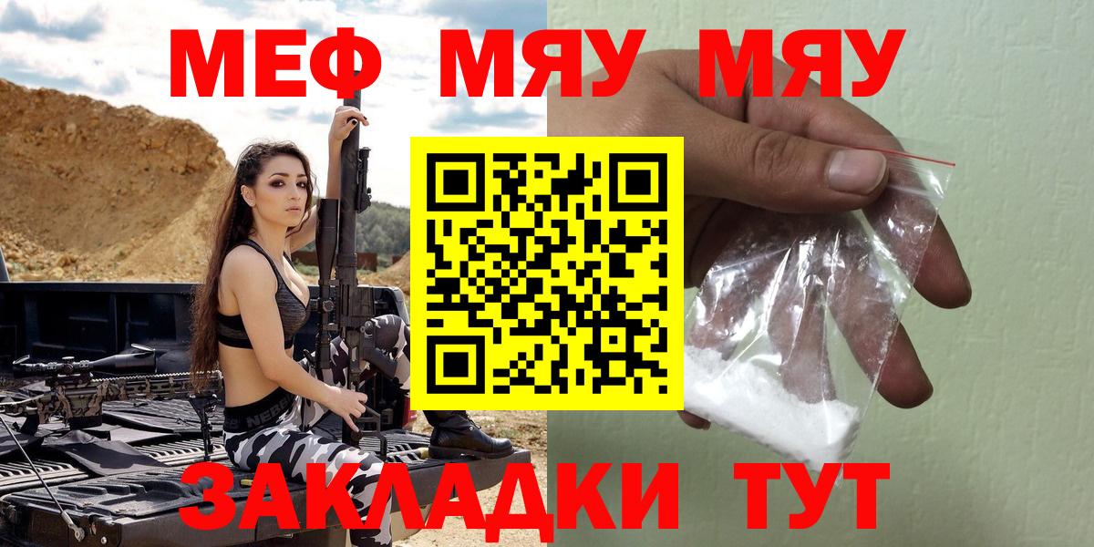 Сарапул  Мефедрон mephedrone  МЕФ  Вход с VPN 