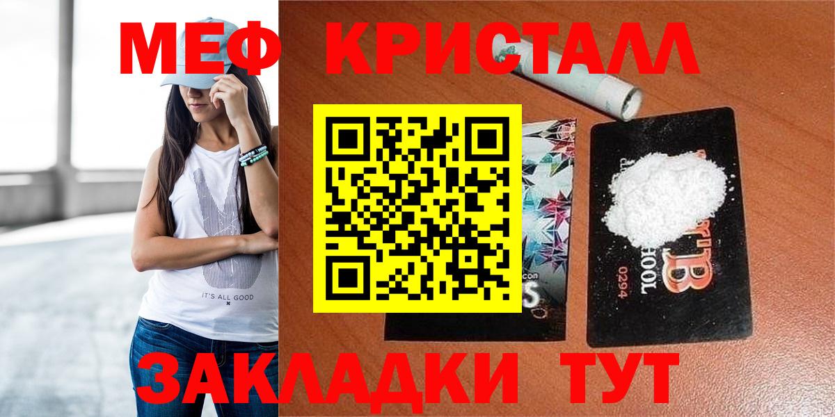 Меф мяу мяу мука Сарапул