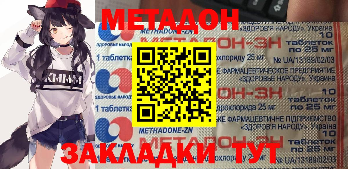Метадон VHQ Сарапул