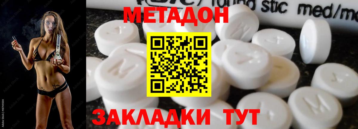 Метадон белоснежный  МЕТАДОН белоснежный  Вход с VPN  Сарапул 