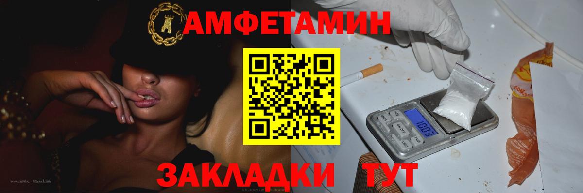 МЕТАМФЕТАМИН Декстрометамфетамин 99.9% Сарапул