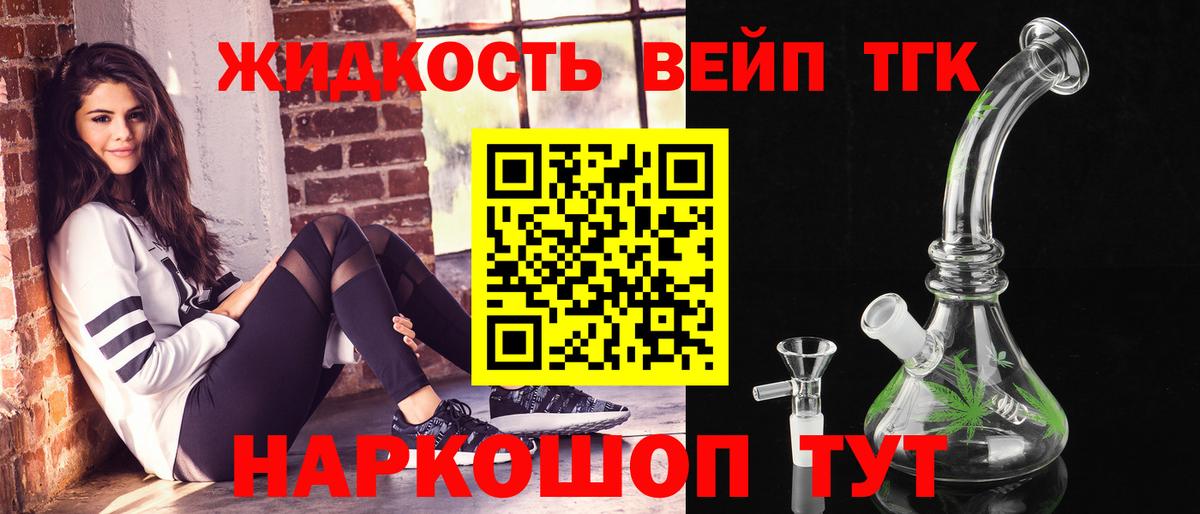 Сарапул  Дистиллят ТГК THC oil  закладки  ТГК вейп с тгк  Вход с VPN 